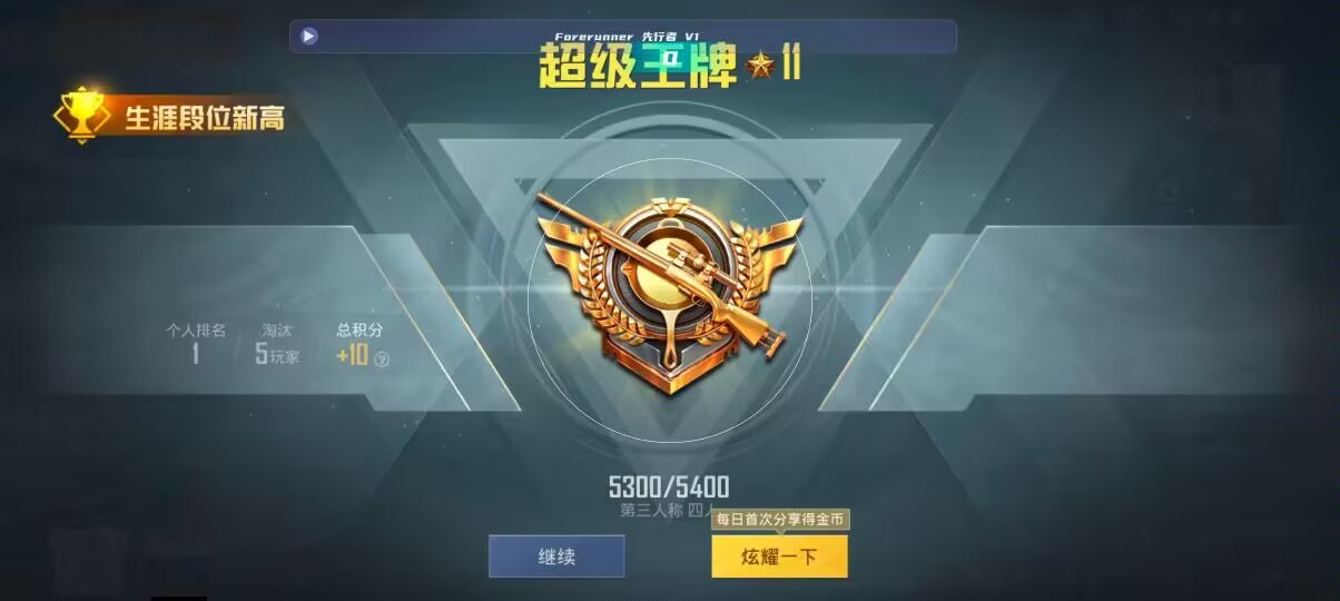 和平精英先行者透视直装 - ��ƽ��Ӣbug�������辅助预览图